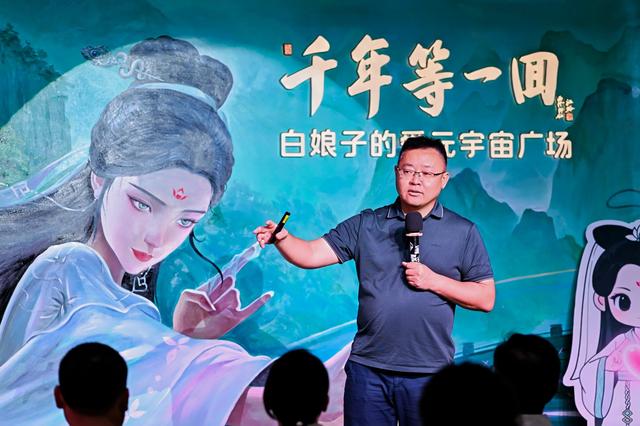 白娘子的爱 元宇宙系列活动七夕璀璨启幕 科技与文化共谱杭州新篇