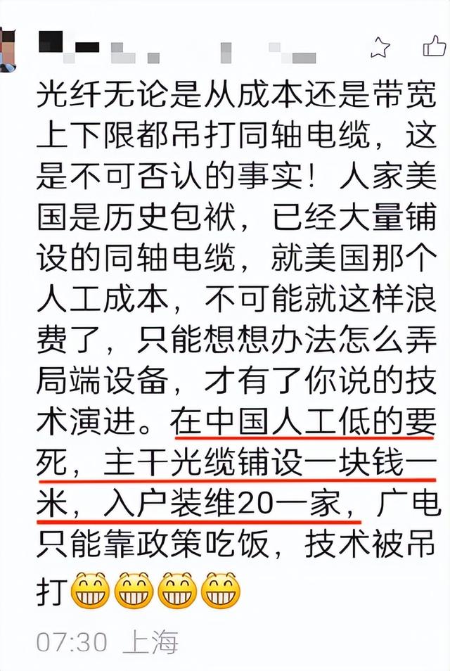 光纤通信将再次改变中国广电的命运！