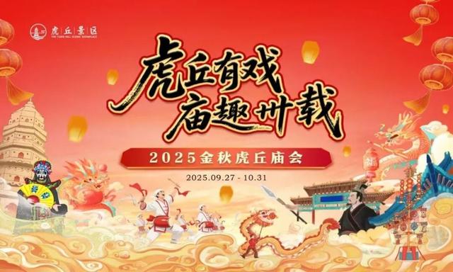 这个国庆，苏州园林推出20多项游园活动！