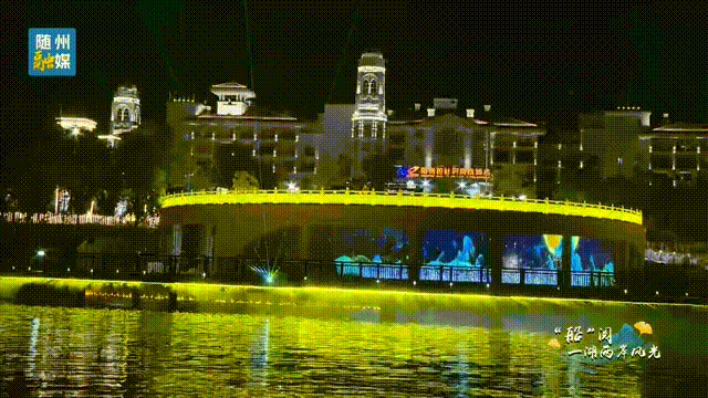 随州首个城市水上夜游——“云湖夜澜”行进式夜游正式启航