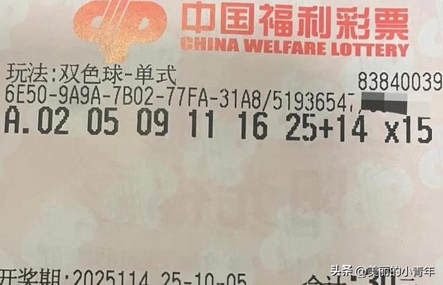 2元北京机选票打头阵，44倍豪投引关注，双色球国庆晒票现亮点！