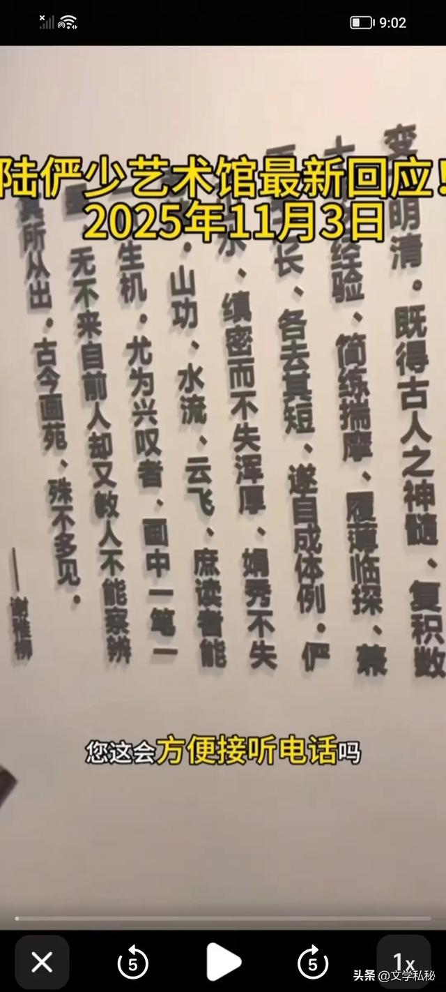 沈巍记92:张元济纪念馆知错就改,陆俨少艺术馆仍在核实履薄临探