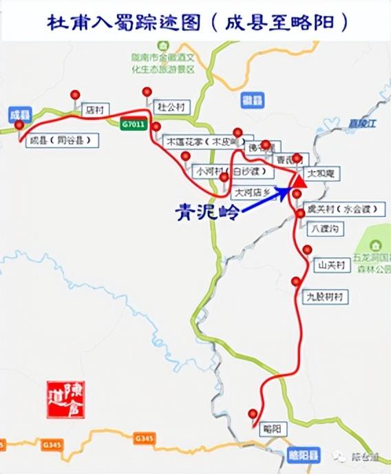 (胡雨欣)徽县考察记：秋雨中随师友循古道，探千年文脉