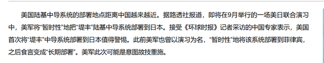 专家：堤丰不是防御而是进攻武器