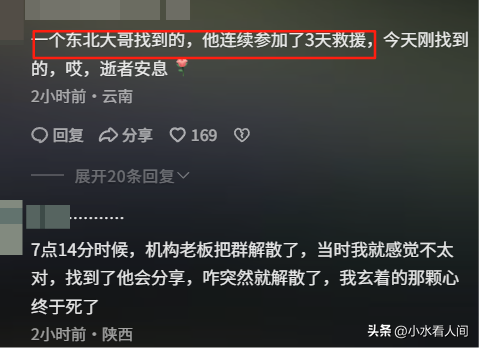 痛心！自闭男童遗体距走失处1公里，冰冷躺在溪沟石缝，没穿衣服