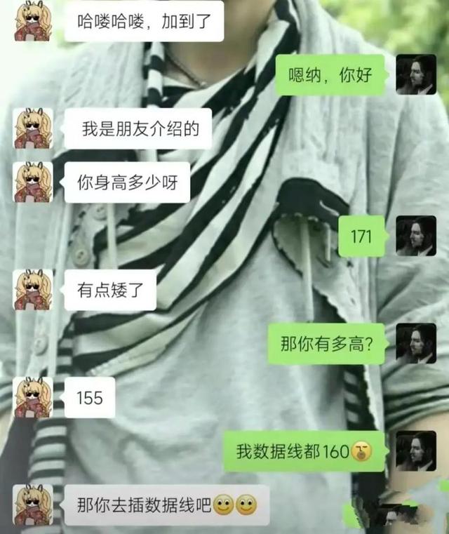 盘点男女那些事，爆笑聊天记录，每一个对话都好好笑