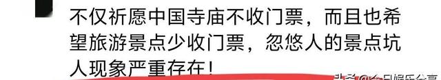 女子少林寺3天2夜经历曝光！争着往释永信房间背后藏着什么？