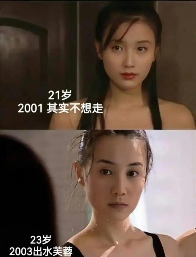 她被骂“陪睡上位”，后被封为“性感欲女”，得奖后当众怒怼海清