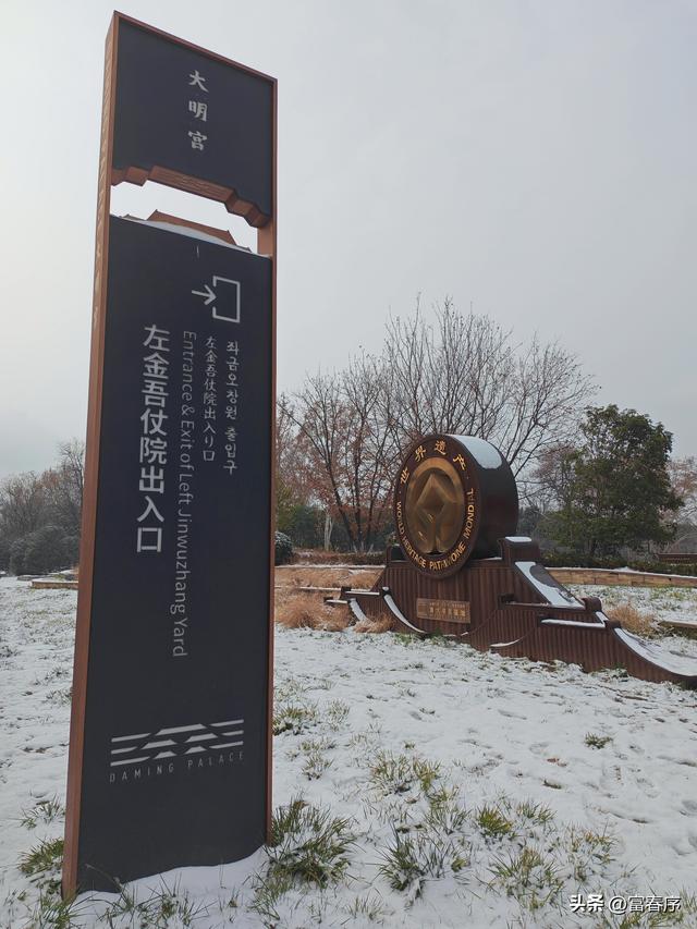 梦回长安！2026西安初雪落大明宫：龙首渠畔聆听千年回响