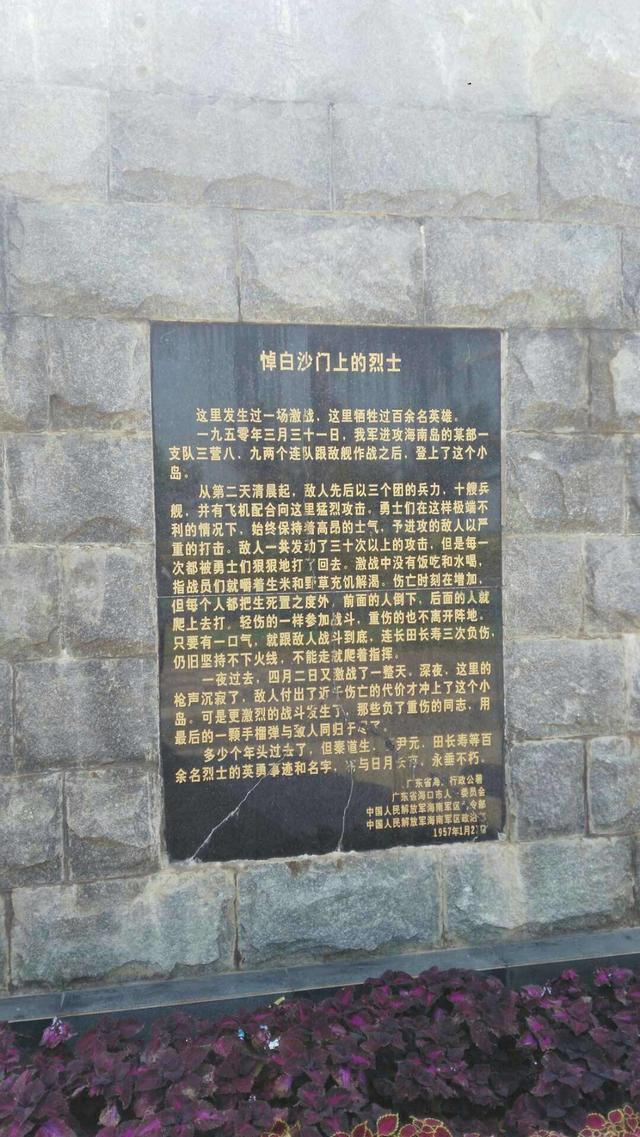 带着孙女去旅行（154）海口白沙公园