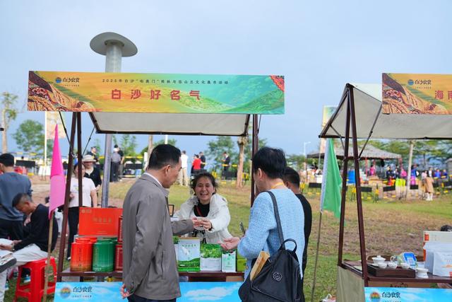 2025年白沙“啦奥门”雨林与您山兰文化活动盛大举行