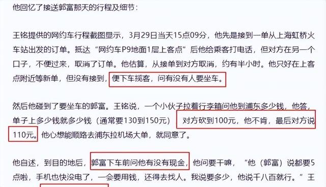 还原少年错付车费自杀：司机称这辈子都不会道歉 坚决否认所有指控