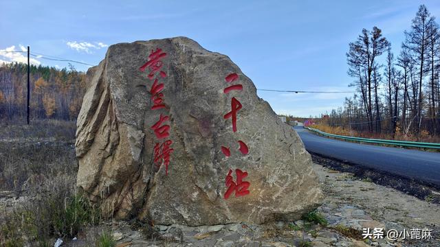 2025我的寻秋之旅D20 十八站—北红村