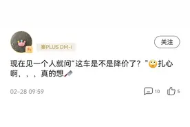 比亚迪，只需干3件“小事”，即可平息老车主的“愤怒”！图片