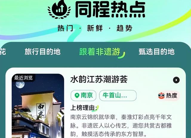 OTA进化论：深耕大众旅游市场，同程旅行用户价值持续增长