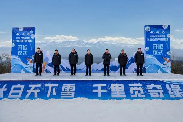 连续四天免票体验！长白山和平滑雪场开板啦！