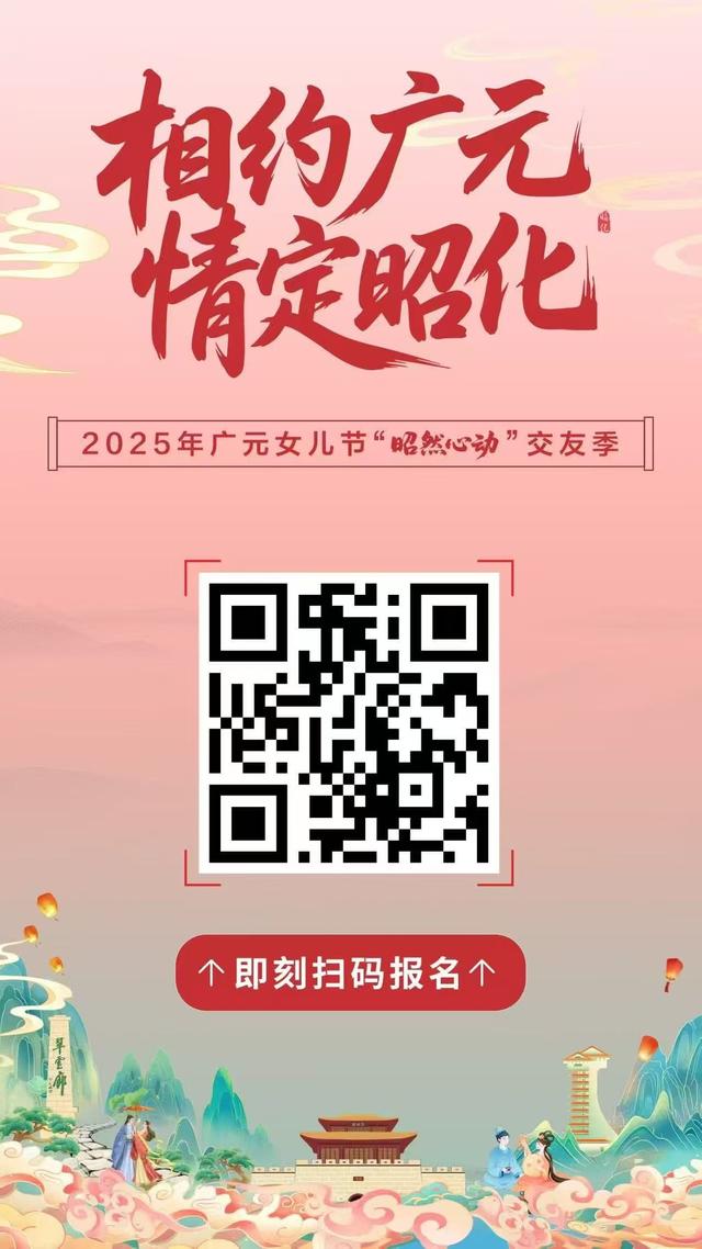 单身速冲！徒步蜀道、露营心动……这场相亲会甜度爆表