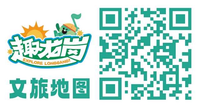 “趣龙岗·玩一夏”！2025暑期系列文旅活动重磅发布