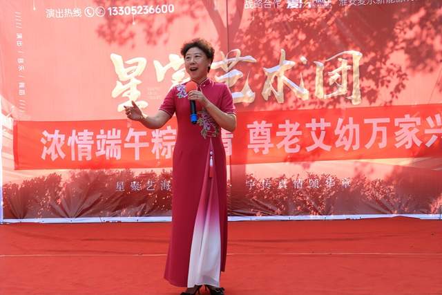 浓情端午粽是情 尊老艾幼万家兴 --淮安星宇艺术团慰问演出圆满成功 图9