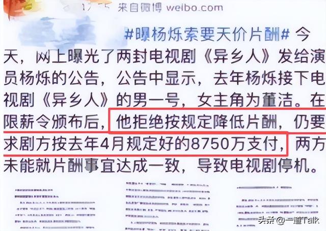 不顾央视警告顶风作案，与刘涛传绯闻的杨烁，如今下场怪不得别人