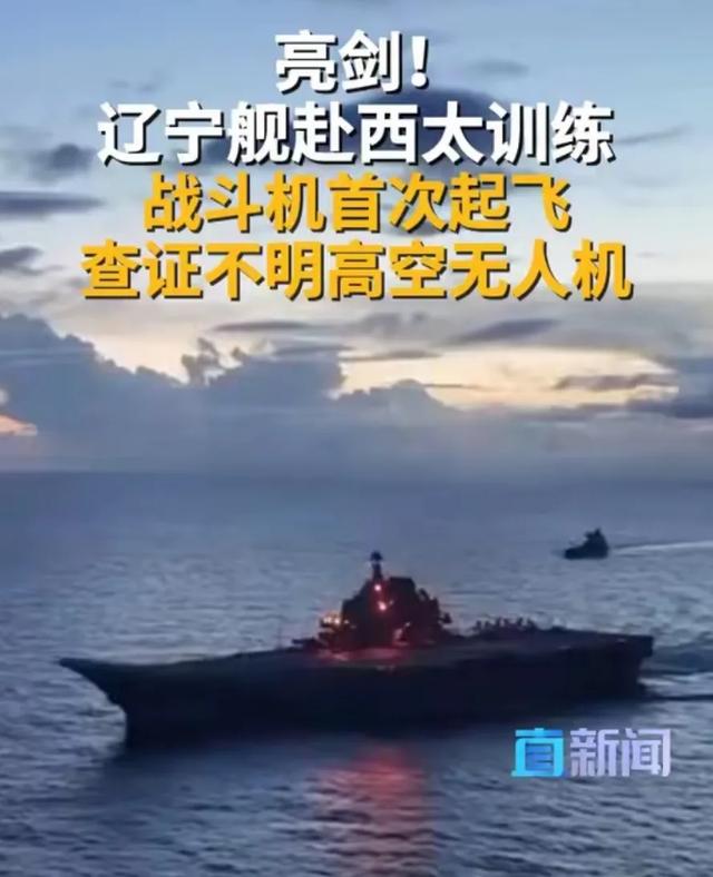 无人机突袭辽宁舰！33秒高燃反击！3个王炸细节让对手破防！
