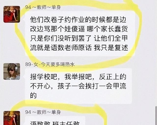 陕西女老师事件不断发酵，知情人爆料：吸烟穿吊带，疑有多位男友