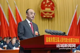 2025年运城市政府工作报告（全文）图片