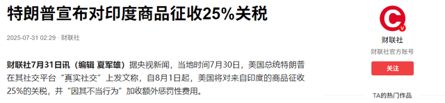 败局已定，6国给特朗普下跪，全是中国的邻居，3国牺牲中方利益