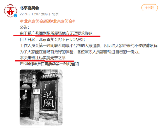 广茗阁这个地方，情况太复杂了，多个相声团体无奈离开