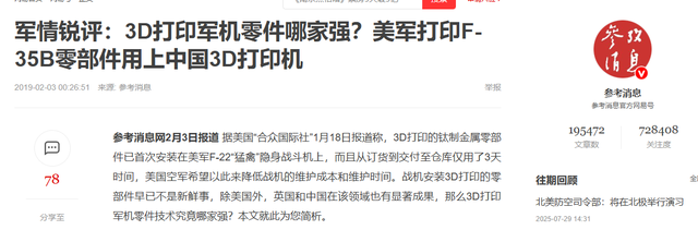 横空出世！世界顶尖技术全球仅我国掌握，美国三顾茅庐却不得