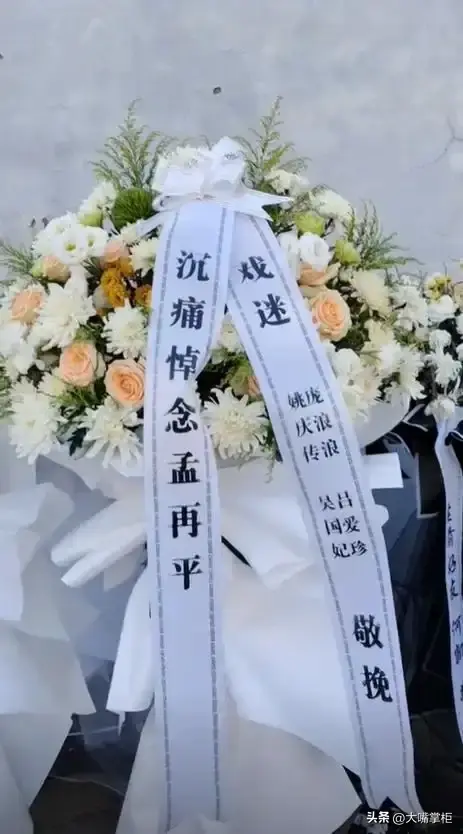 48岁孟再平追悼会，两段婚姻引争议，120万抗癌针没能留住她