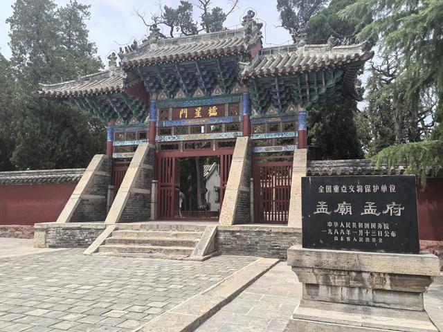 山东邹城游记