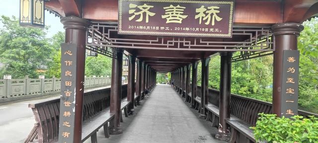 金龙昂首济善桥