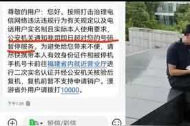 不少人收到这条短信！已有人手机号突然被停用，复机过程糟心图片