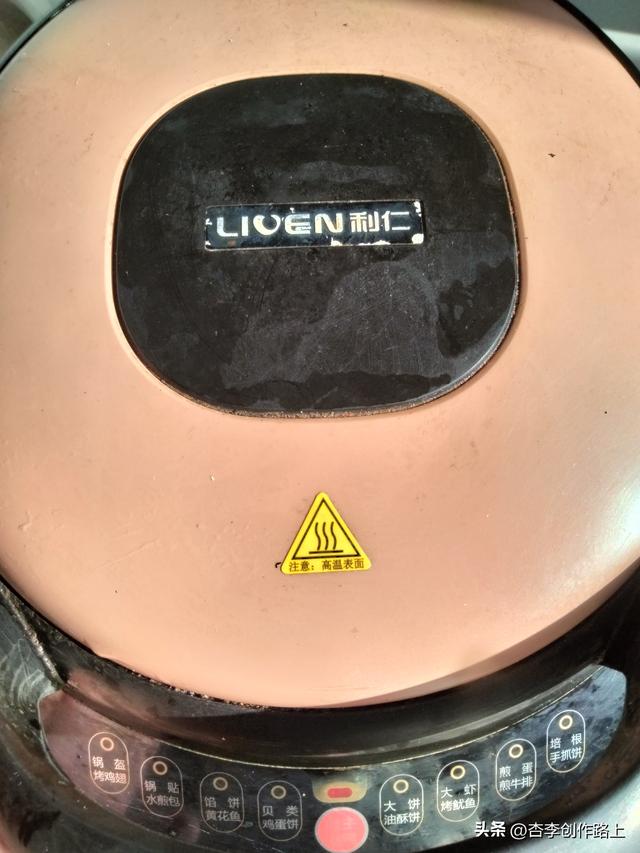 分享一下今天拿着刚网购回来的去污净在清洗电饼铛时所想所悟