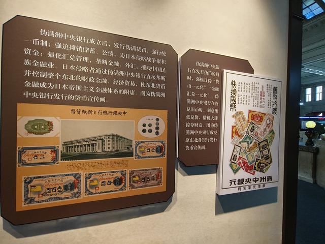 走进长春人民广场旁的伪满洲中央银行总行旧址看历史专题展