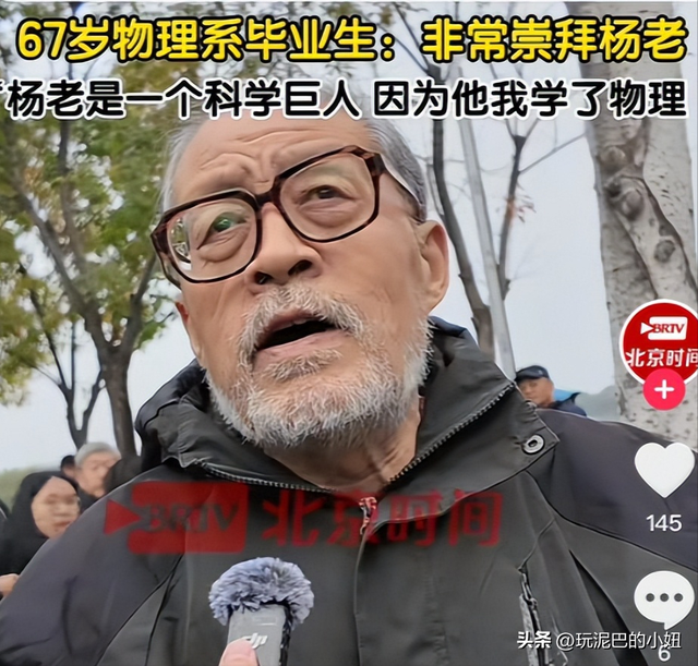 杨振宁追悼会现场！翁帆站首位神情悲伤，64岁老者曝杨老两个贡献