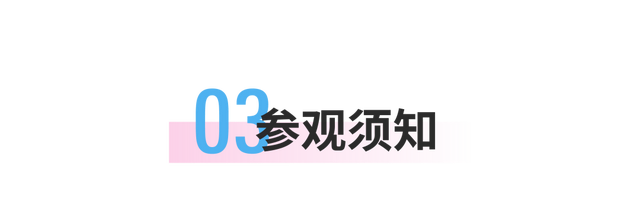 济南新地标火了！首探攻略新鲜出炉！打卡+互动+福利，赶紧码住！