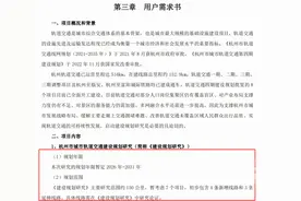 杭州地铁五期要来了？ 8号、9号、11号，14号线，有哪些新变化？图片
