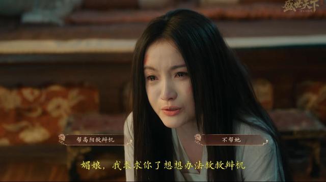 橙光游戏从恋爱到权利，从《清宫计》到《盛世天下》，让玩家着迷