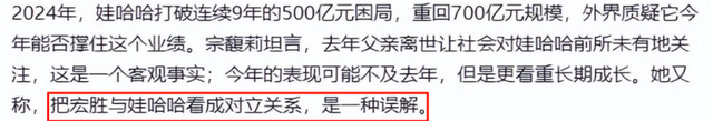宗馥莉终于发声，凭几句话就“掌控全局”，难怪杜健英不是她对手