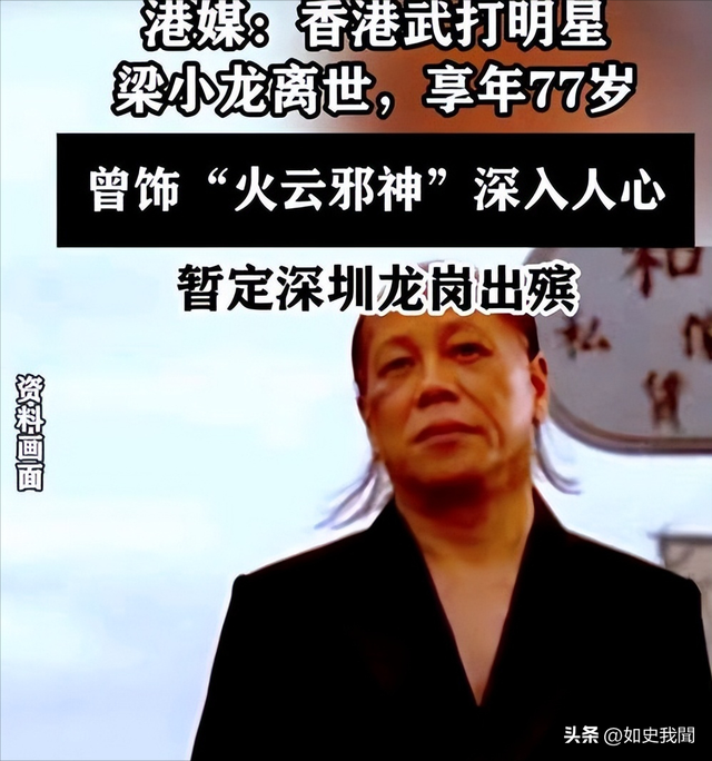 陈光标怒撕遮羞布：梁小龙哪里是病死	，分明是被折腾死的！