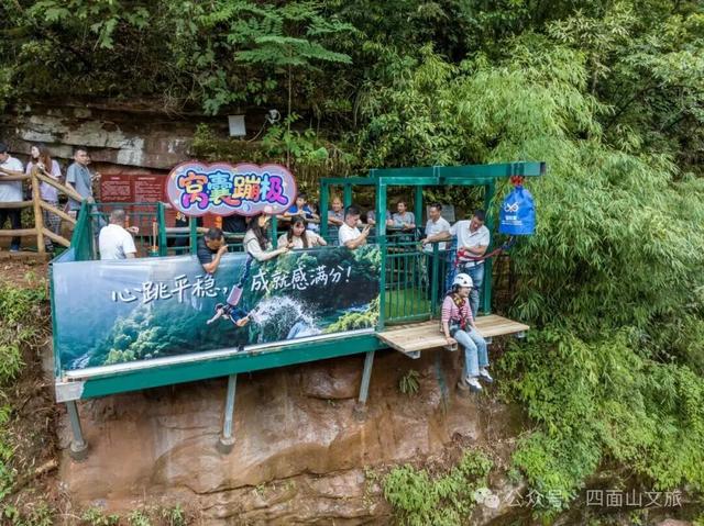 渝超巅峰对决，四面山重磅福利炸场！