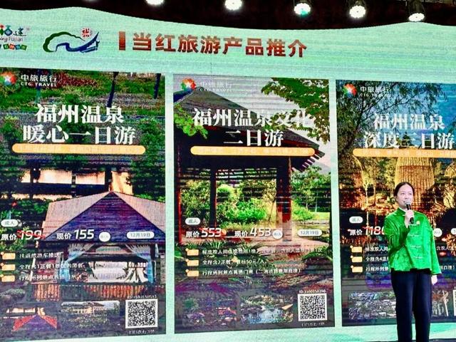 温泉+免费机票！福州老铁，讲究！