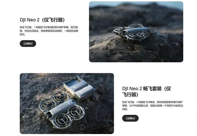 1499元起，大疆Neo 2无人机发布	，支持掌上起降