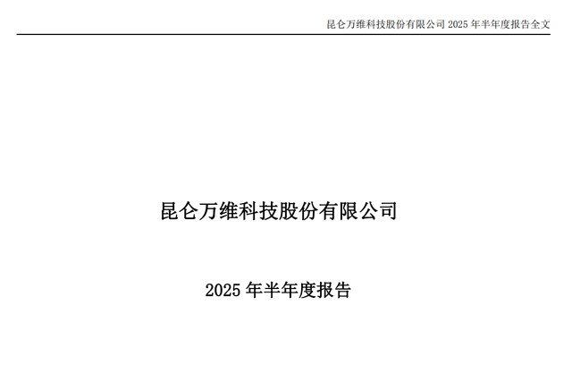 华为算力：华胜天成、拓维信息、四川长虹、昆仑万维，谁是老大