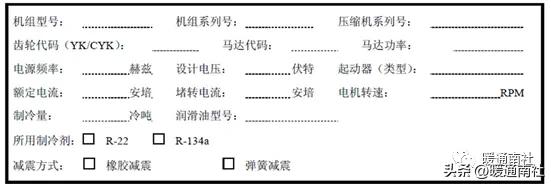 约克水冷螺杆冷水机组开机调试的标准流程