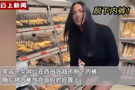 女网红超市脱内裤放托盘视频曝光后，更辣眼的事情被扒，有伤风化图片