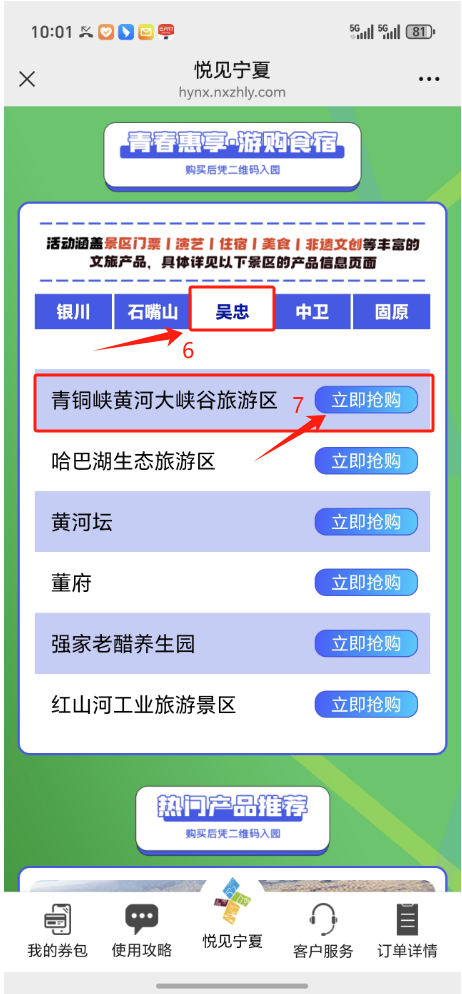 1分钱抢学生专属船票！青铜峡108塔暑期王炸福利来袭！