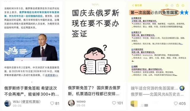 第一批去俄罗斯旅游的人体验如何